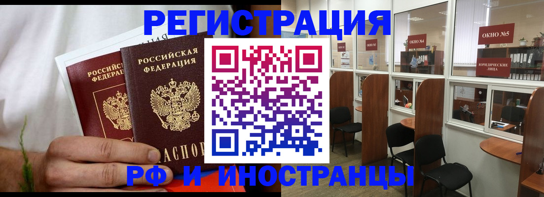 прописка для школы в Кизляре